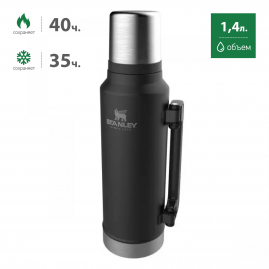 Термос STANLEY CLASSIC 1,4L 10-12417-006 черный